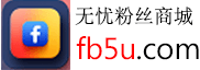 www.kju5.com 苦菊ins粉丝网- 自助下单，安全快捷的粉丝购买平台- Tiktok买粉丝|Tiktok粉丝购买 kju5.com Ins涨粉丝网|加粉丝